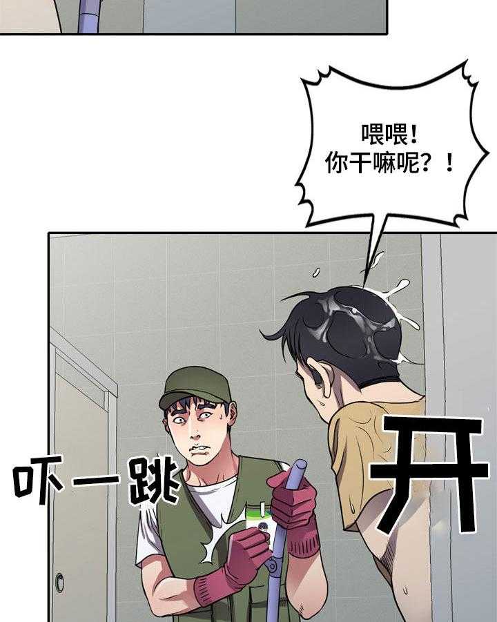 《家庭纷争》第14话 14_洗手间 第7页