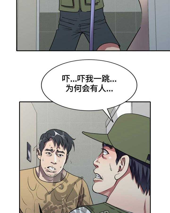 《家庭纷争》第14话 14_洗手间 第8页