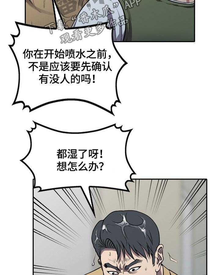 《家庭纷争》第14话 14_洗手间 第9页