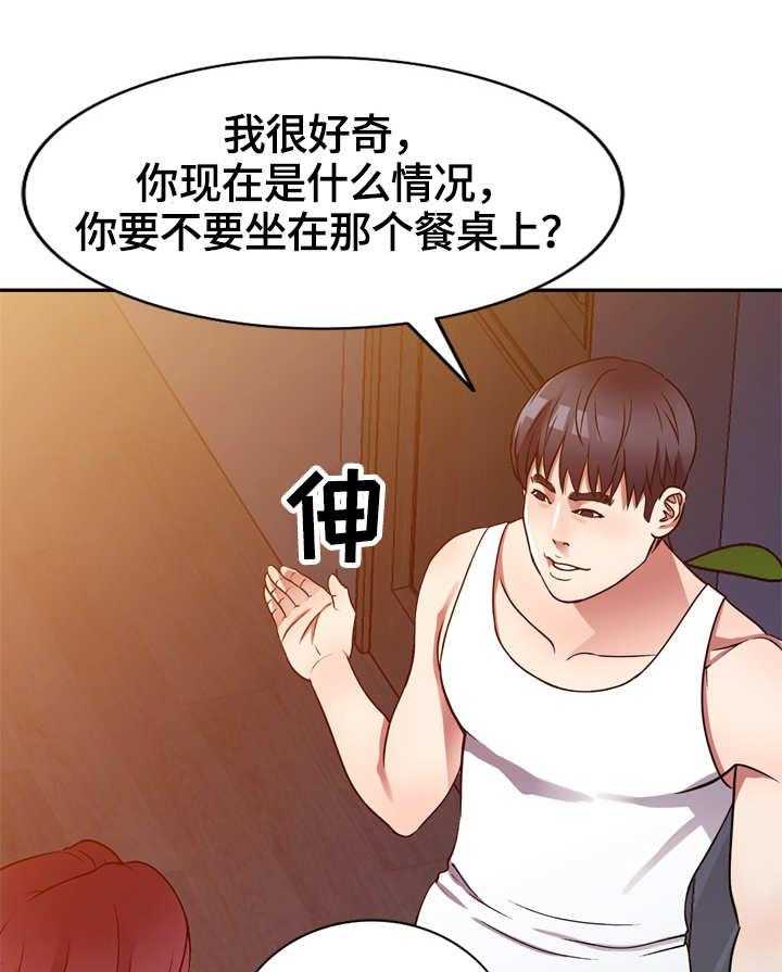 《家庭纷争》第11话 11_半推半就 第12页