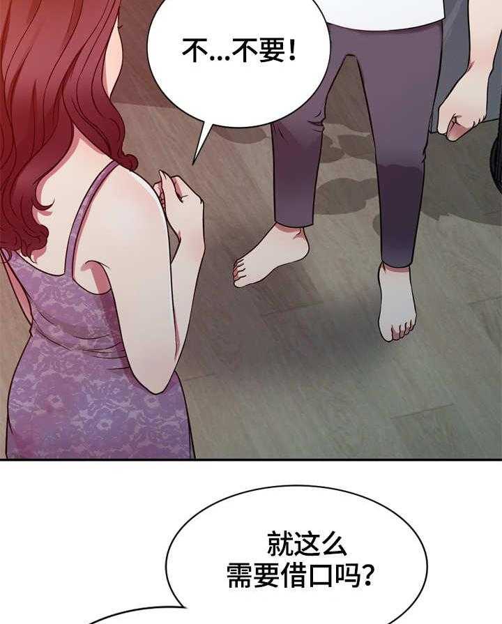 《家庭纷争》第11话 11_半推半就 第13页