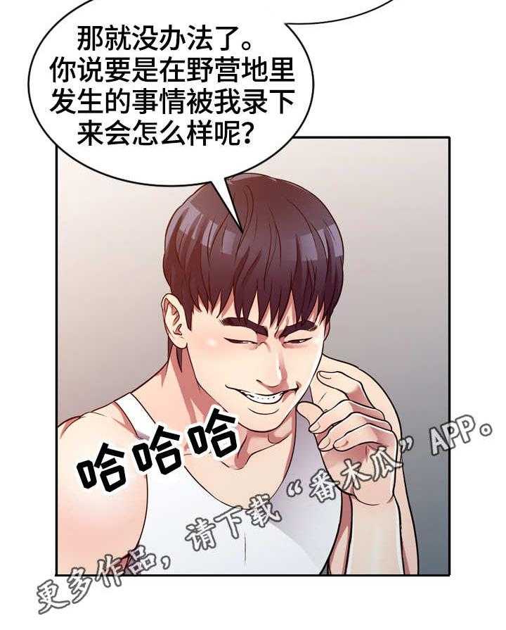 《家庭纷争》第11话 11_半推半就 第14页
