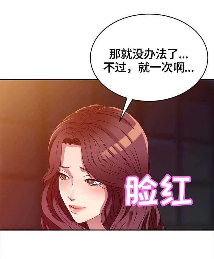 《家庭纷争》第11话 11_半推半就 第15页