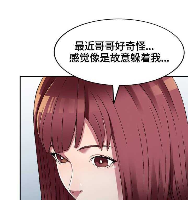 《家庭纷争》第11话 11_半推半就 第18页