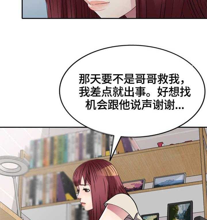 《家庭纷争》第11话 11_半推半就 第19页