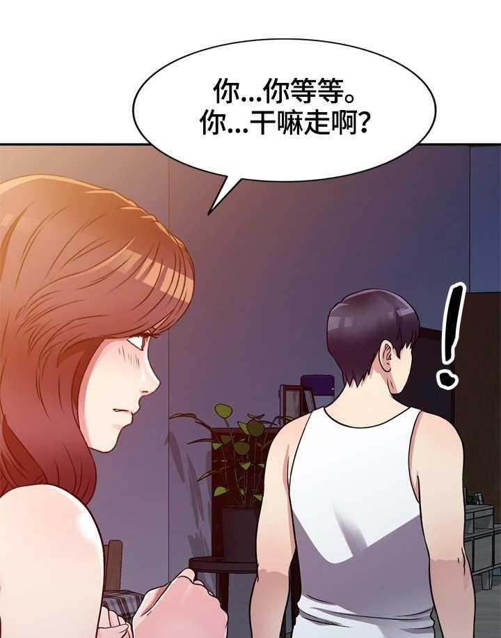 《家庭纷争》第11话 11_半推半就 第1页