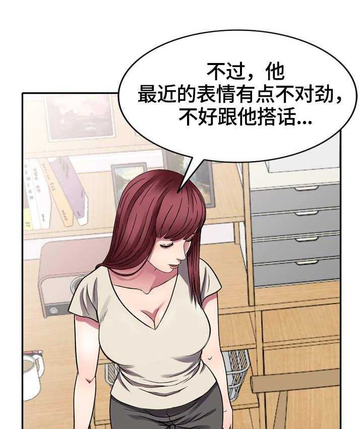 《家庭纷争》第11话 11_半推半就 第21页