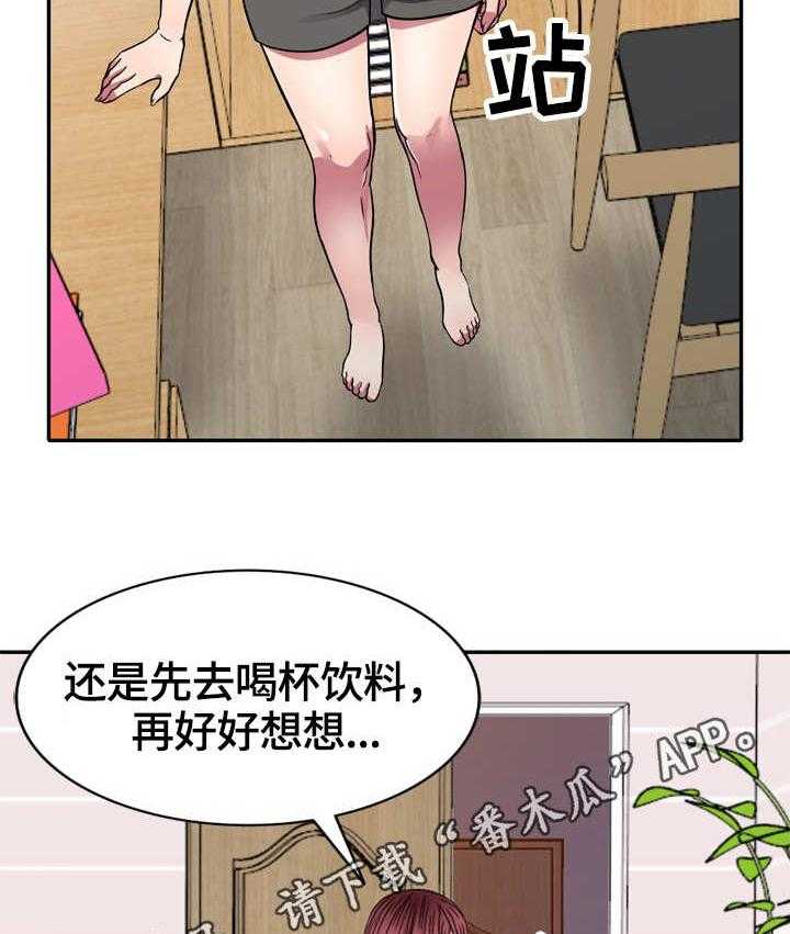 《家庭纷争》第11话 11_半推半就 第22页
