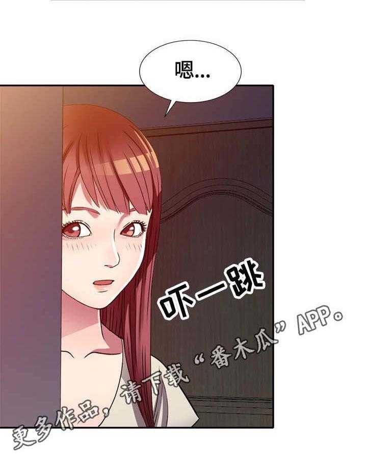 《家庭纷争》第11话 11_半推半就 第25页