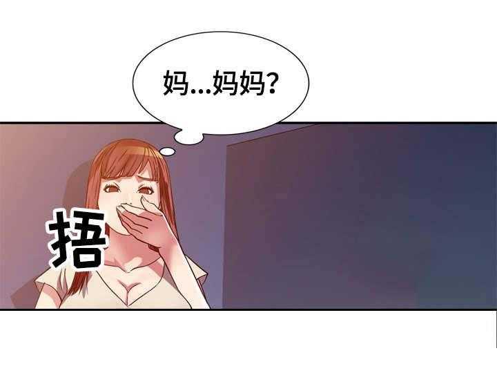 《家庭纷争》第11话 11_半推半就 第26页