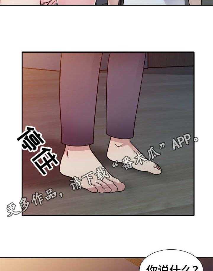 《家庭纷争》第11话 11_半推半就 第2页