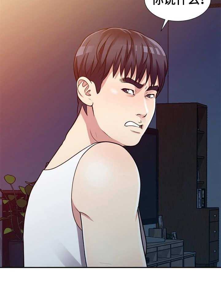 《家庭纷争》第11话 11_半推半就 第3页