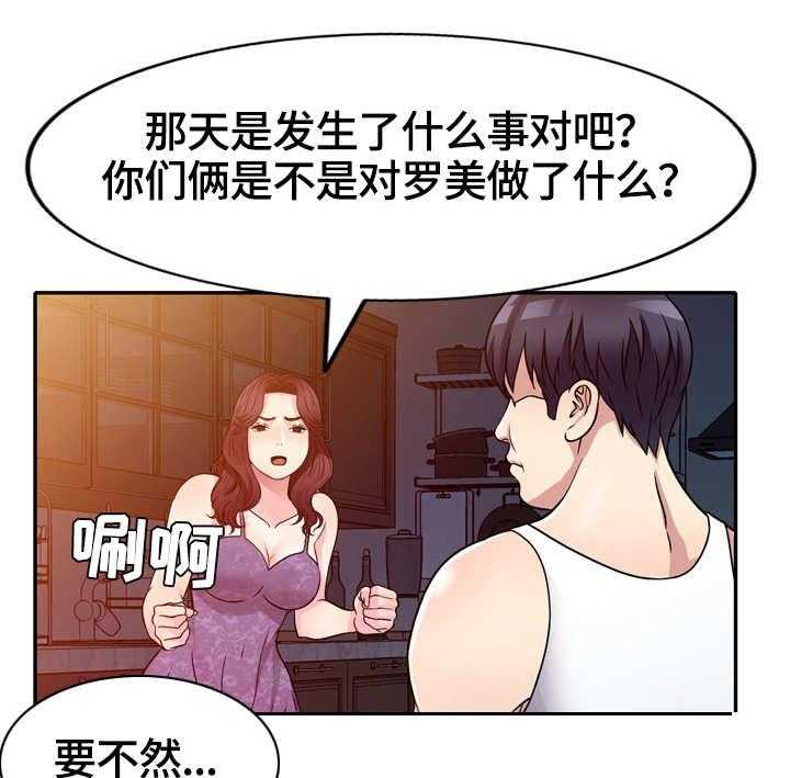 《家庭纷争》第11话 11_半推半就 第4页