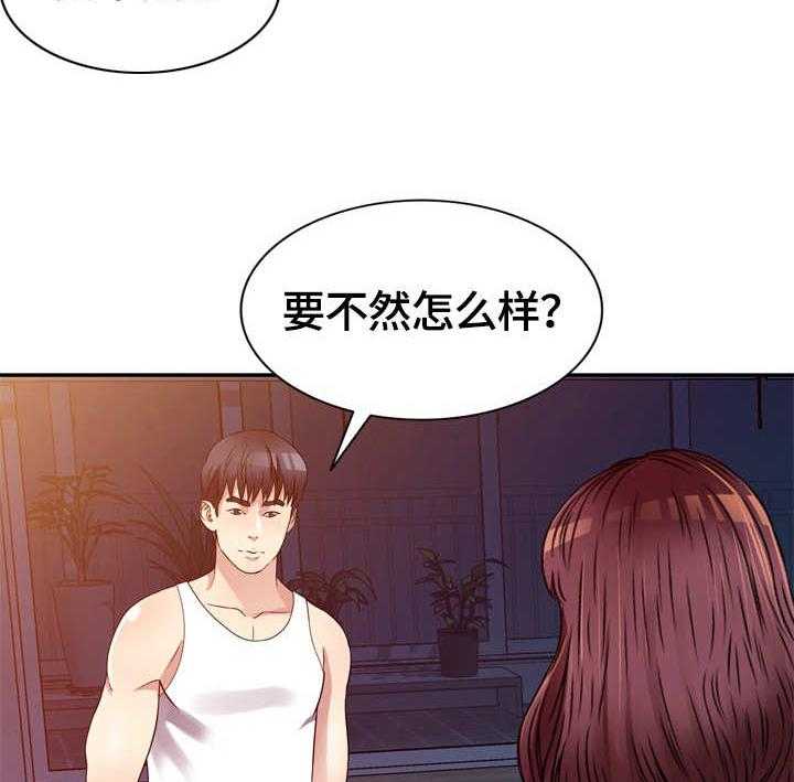 《家庭纷争》第11话 11_半推半就 第5页