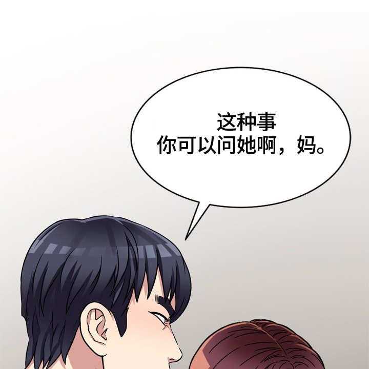 《家庭纷争》第11话 11_半推半就 第7页
