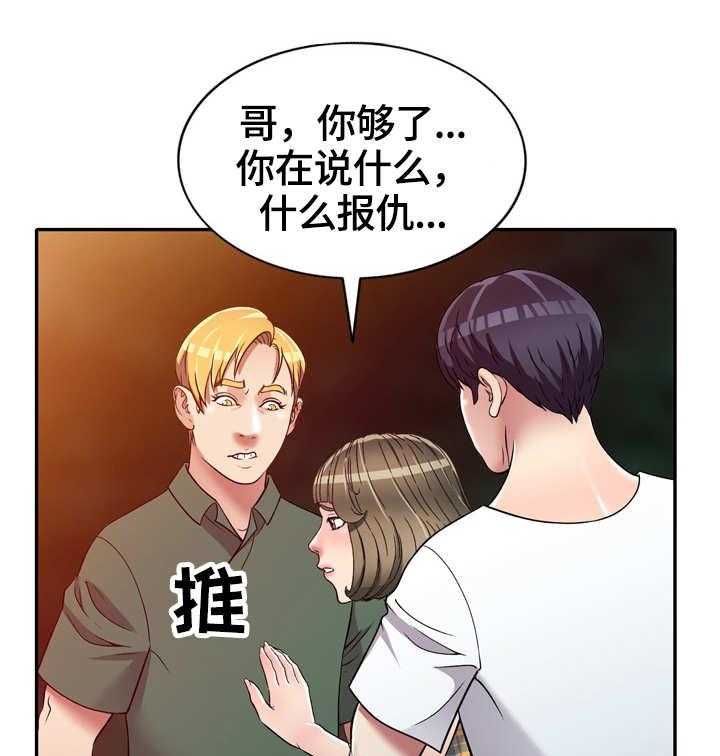 《家庭纷争》第10话 10_冲突 第11页