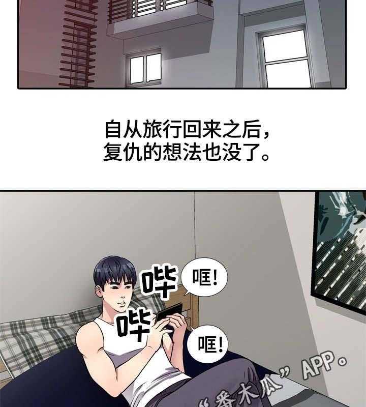 《家庭纷争》第10话 10_冲突 第23页