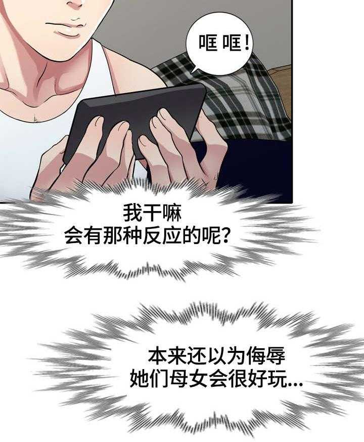 《家庭纷争》第10话 10_冲突 第26页