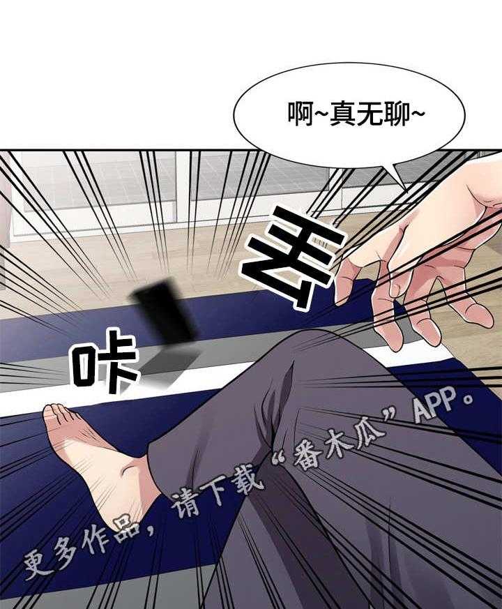 《家庭纷争》第10话 10_冲突 第27页