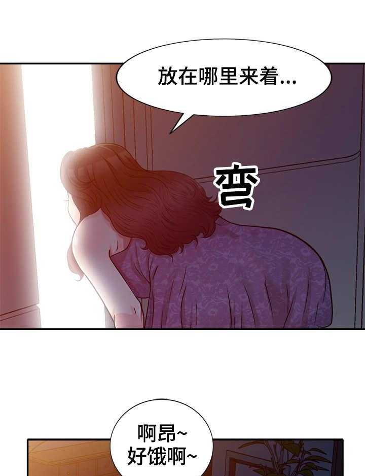 《家庭纷争》第10话 10_冲突 第32页