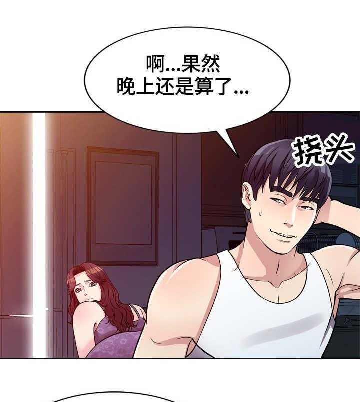 《家庭纷争》第10话 10_冲突 第35页