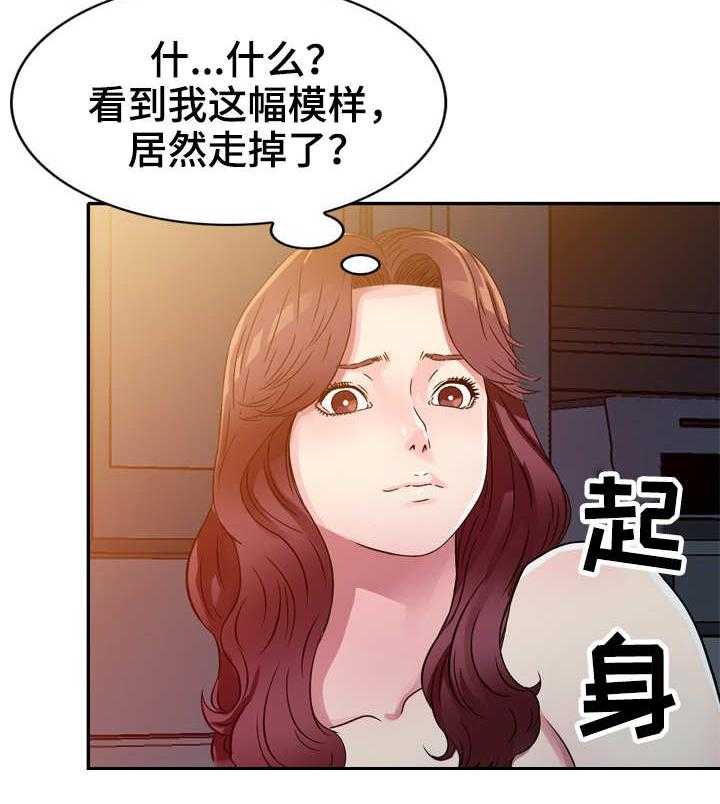 《家庭纷争》第10话 10_冲突 第36页