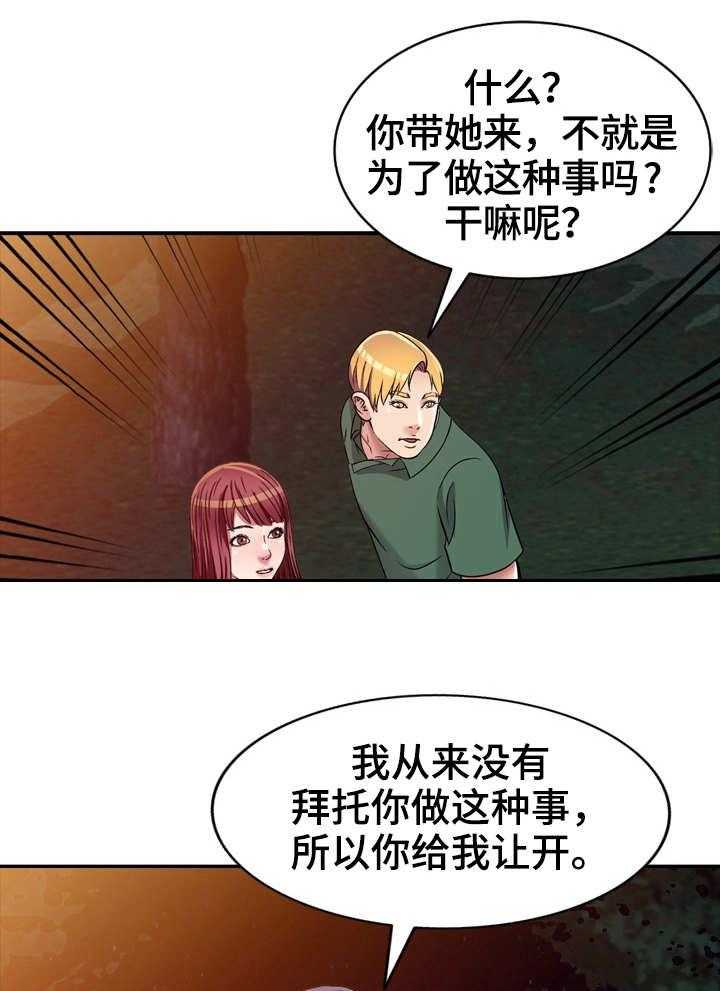 《家庭纷争》第10话 10_冲突 第4页
