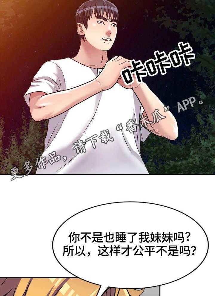 《家庭纷争》第10话 10_冲突 第5页
