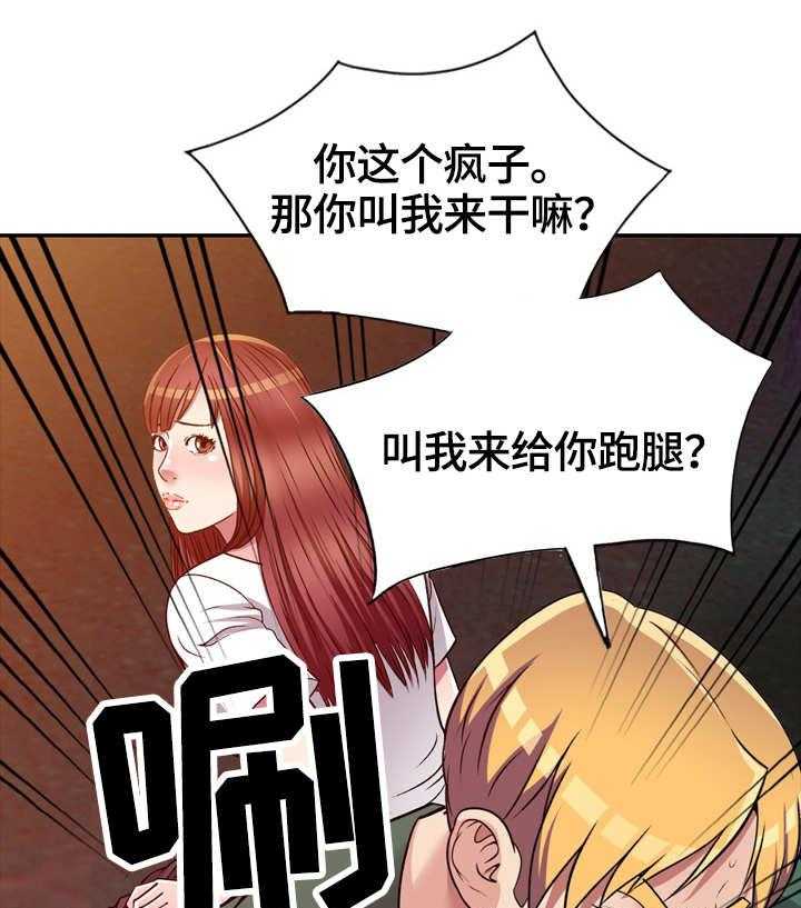 《家庭纷争》第10话 10_冲突 第8页