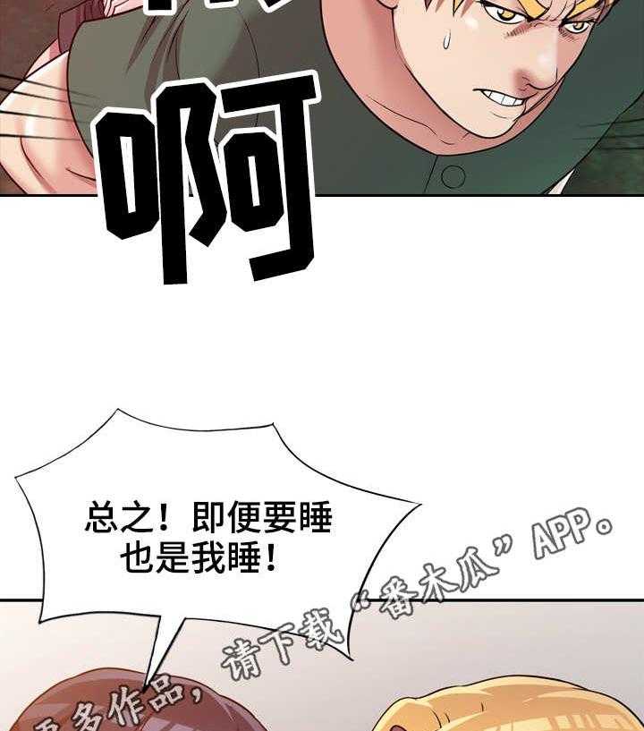 《家庭纷争》第10话 10_冲突 第9页