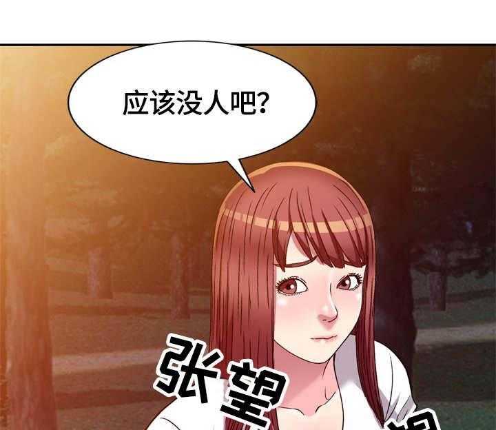 《家庭纷争》第9话 9_偷看 第10页