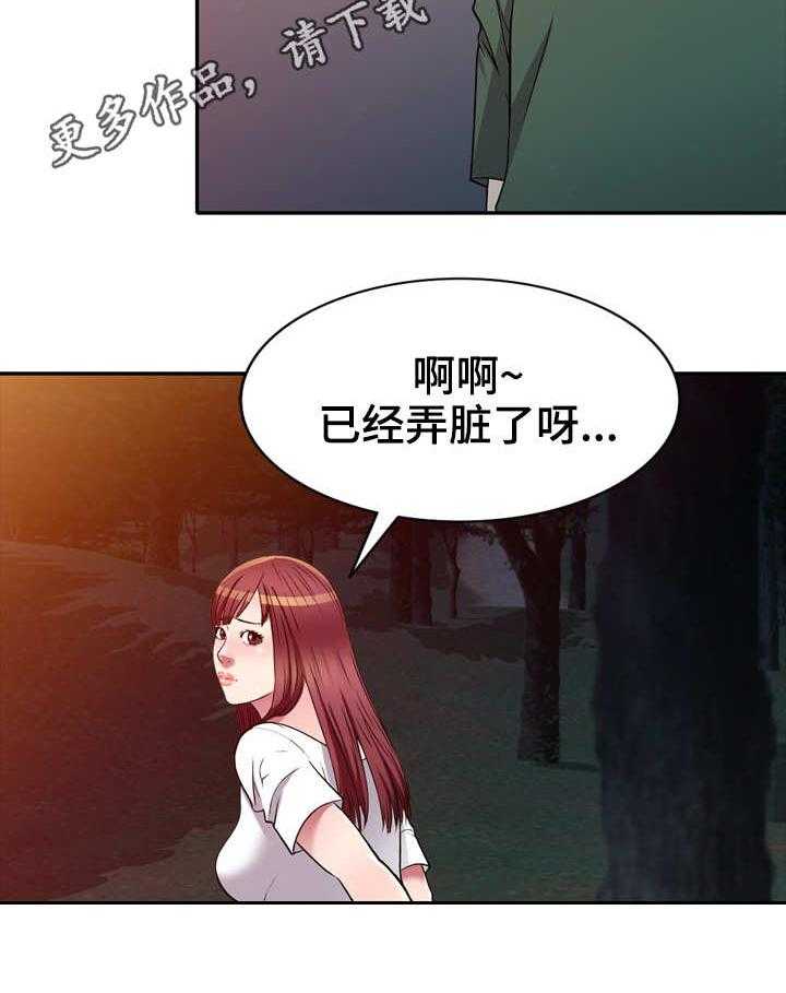《家庭纷争》第9话 9_偷看 第23页