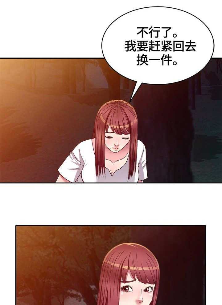 《家庭纷争》第9话 9_偷看 第24页