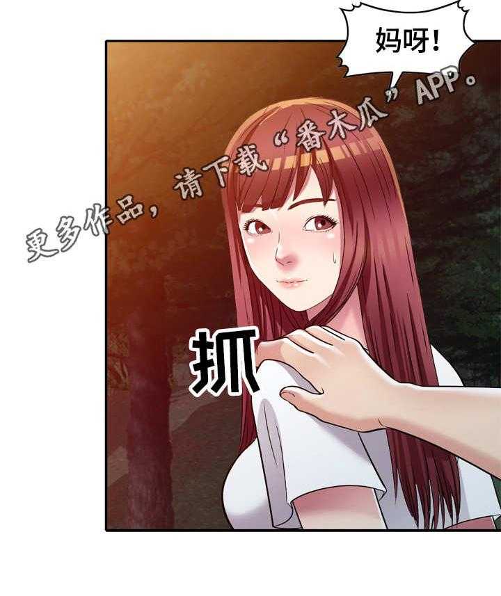 《家庭纷争》第9话 9_偷看 第27页