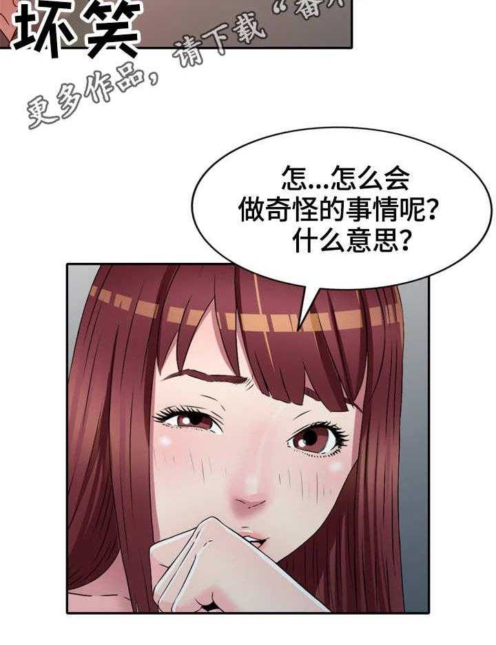 《家庭纷争》第9话 9_偷看 第30页