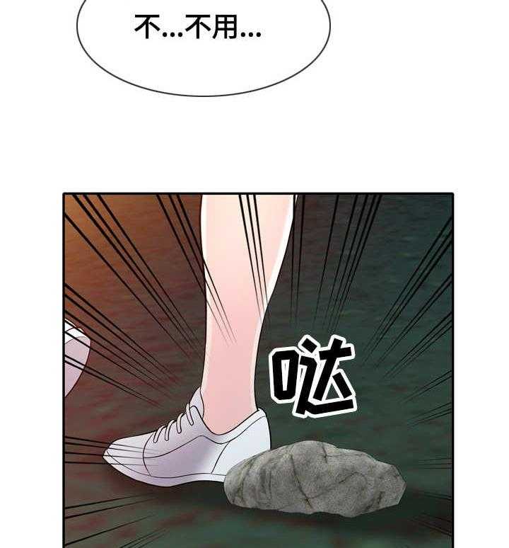 《家庭纷争》第9话 9_偷看 第32页