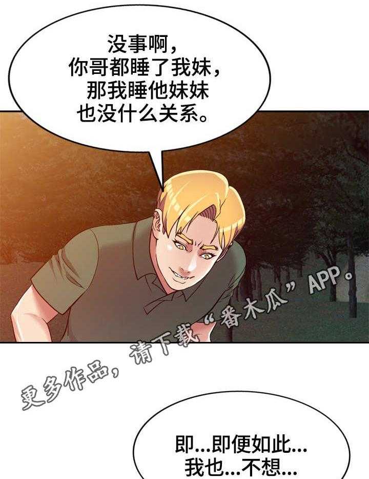 《家庭纷争》第9话 9_偷看 第36页