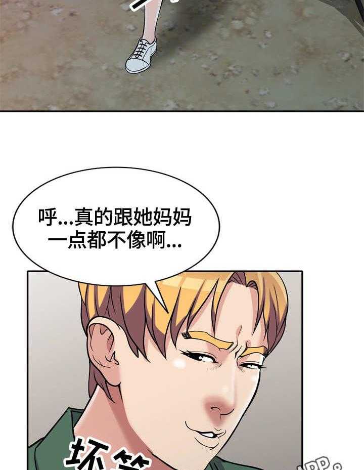 《家庭纷争》第9话 9_偷看 第8页