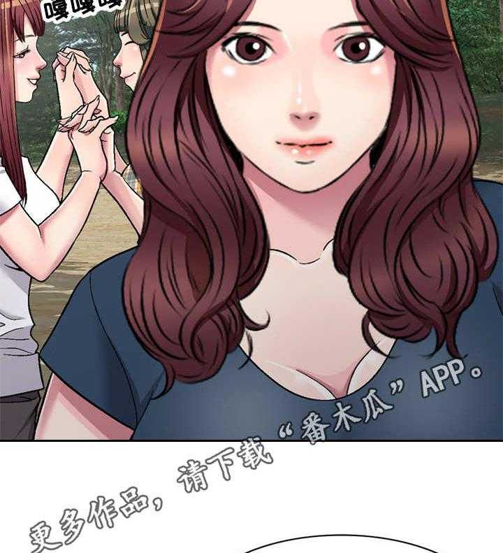 《家庭纷争》第7话 7_旅行 第10页