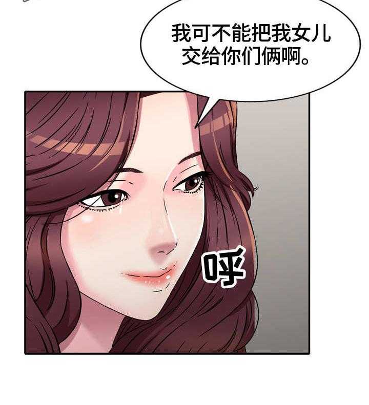 《家庭纷争》第7话 7_旅行 第11页