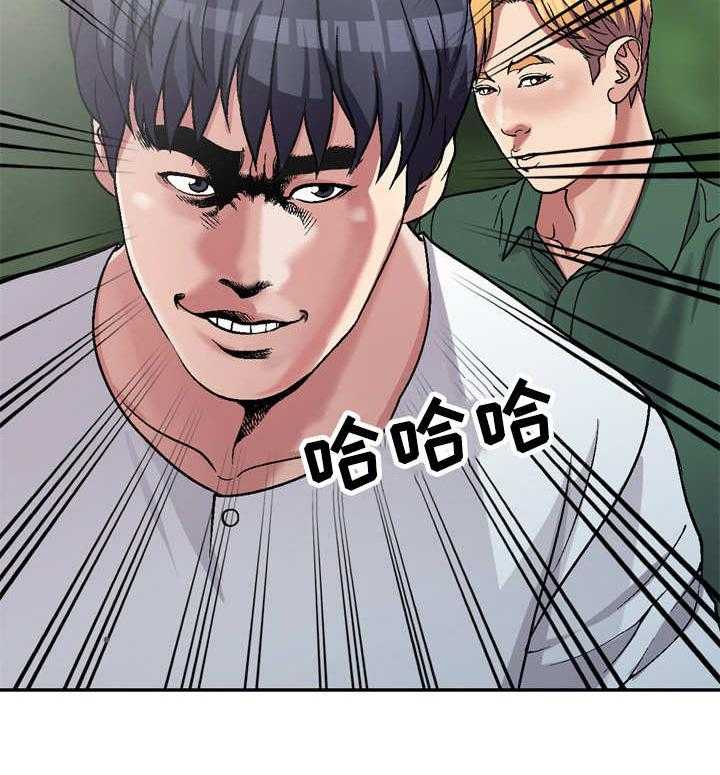 《家庭纷争》第7话 7_旅行 第16页