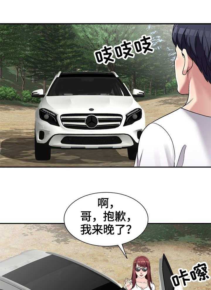 《家庭纷争》第7话 7_旅行 第1页