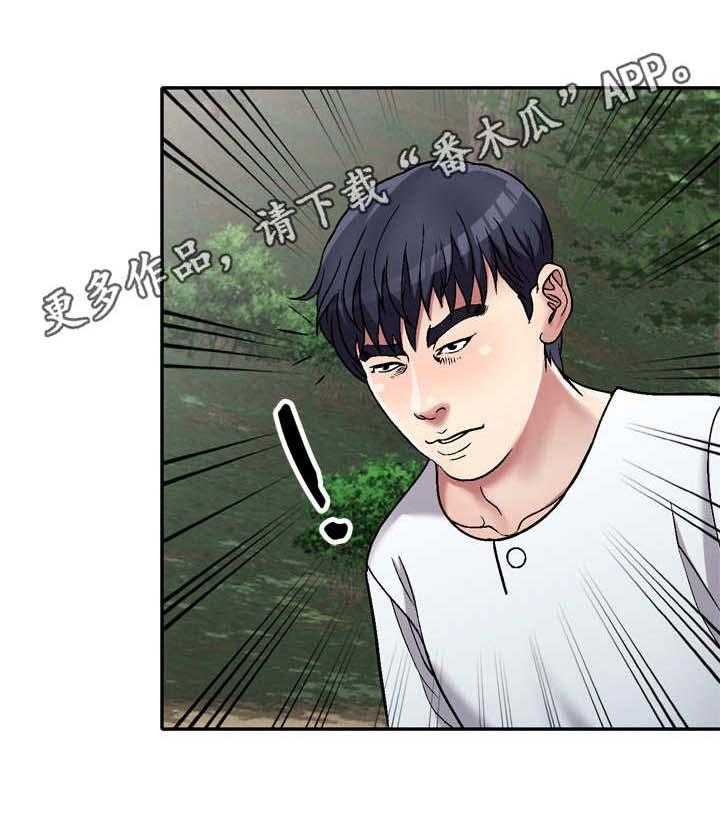 《家庭纷争》第7话 7_旅行 第21页