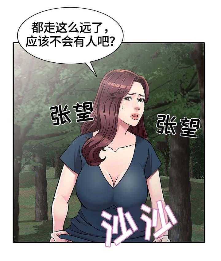 《家庭纷争》第7话 7_旅行 第22页