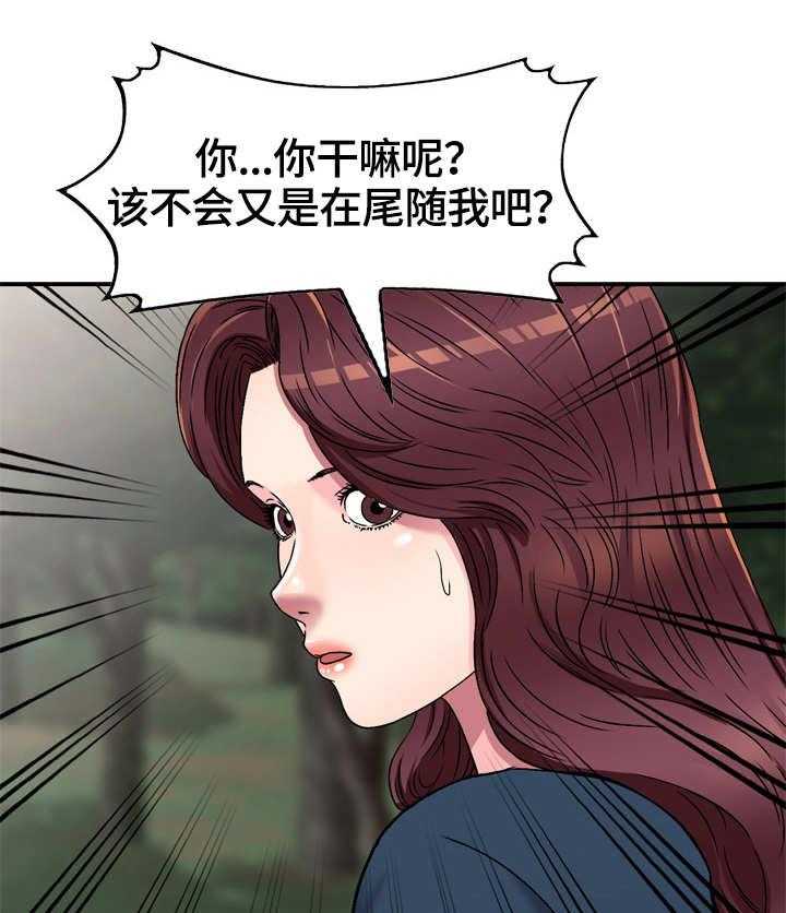 《家庭纷争》第7话 7_旅行 第25页