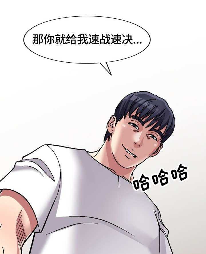 《家庭纷争》第7话 7_旅行 第29页