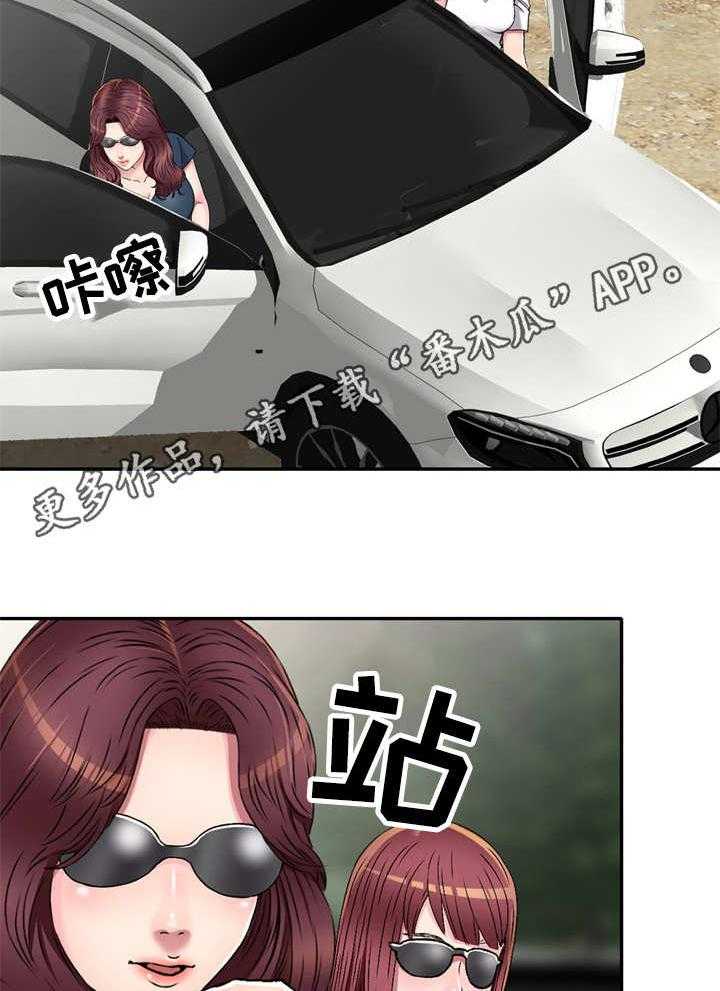 《家庭纷争》第7话 7_旅行 第2页