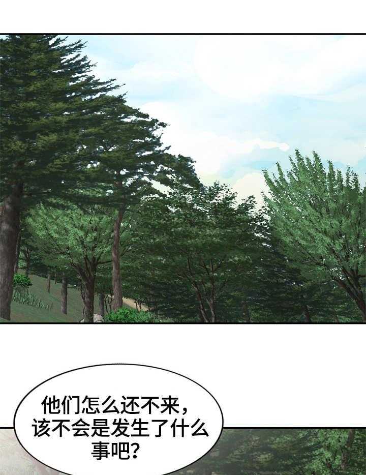 《家庭纷争》第7话 7_旅行 第31页