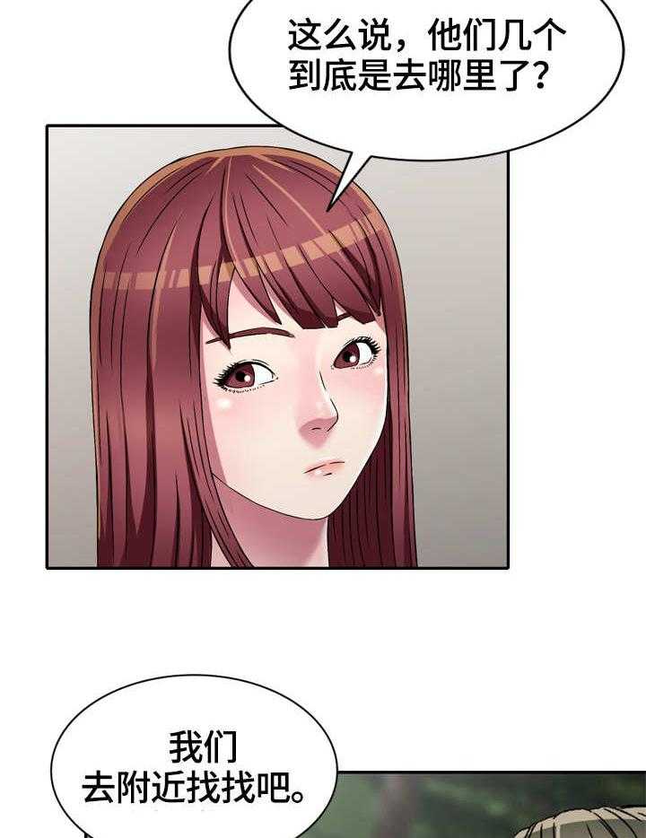 《家庭纷争》第7话 7_旅行 第33页