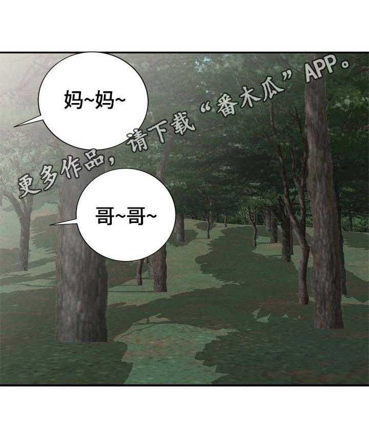 《家庭纷争》第7话 7_旅行 第36页